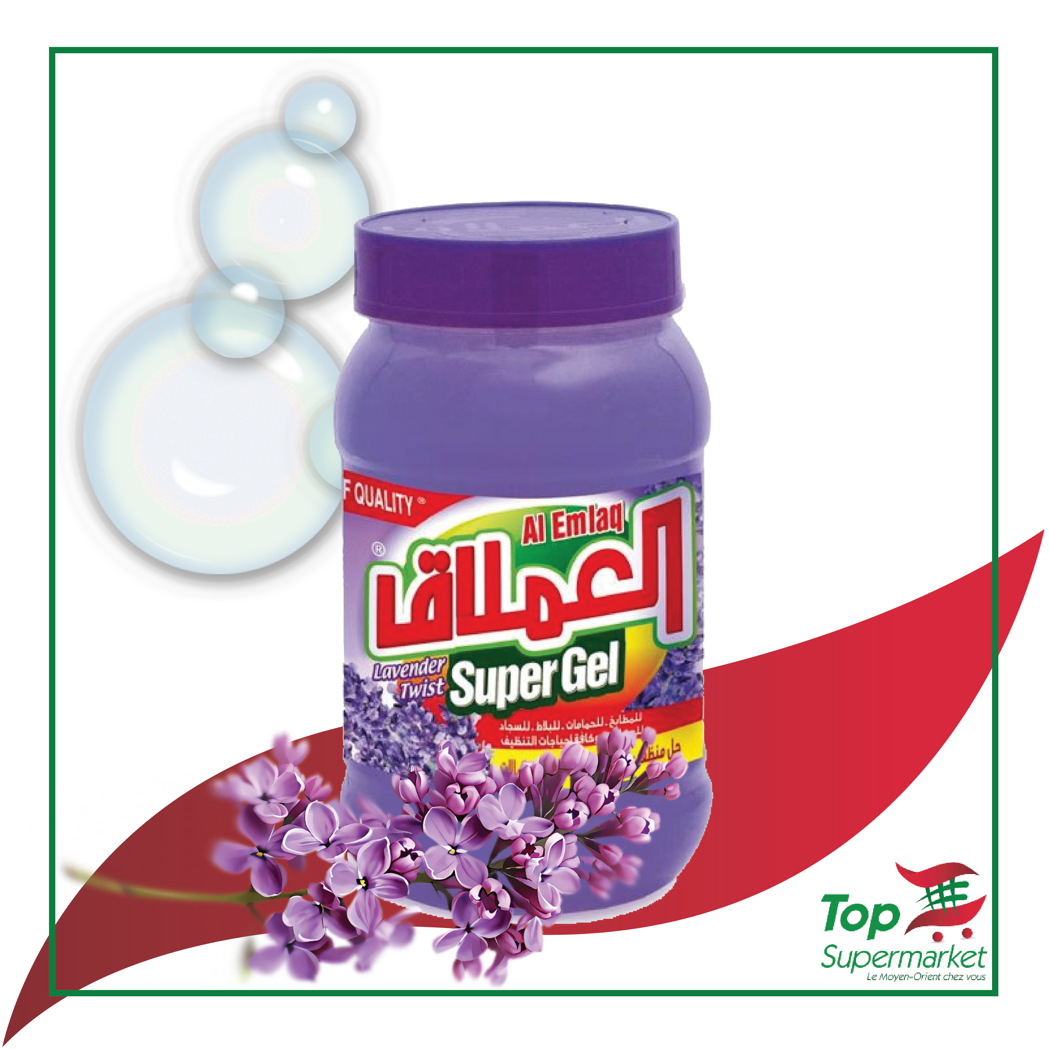 Al Emlaq Super Gel Mauve